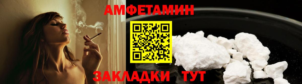 Amphetamine VHQ Заволжье