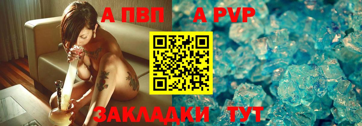 A-PVP  APVP СК  Вход с VPN  A-PVP СК  Заволжье  Альфа ПВП СК 