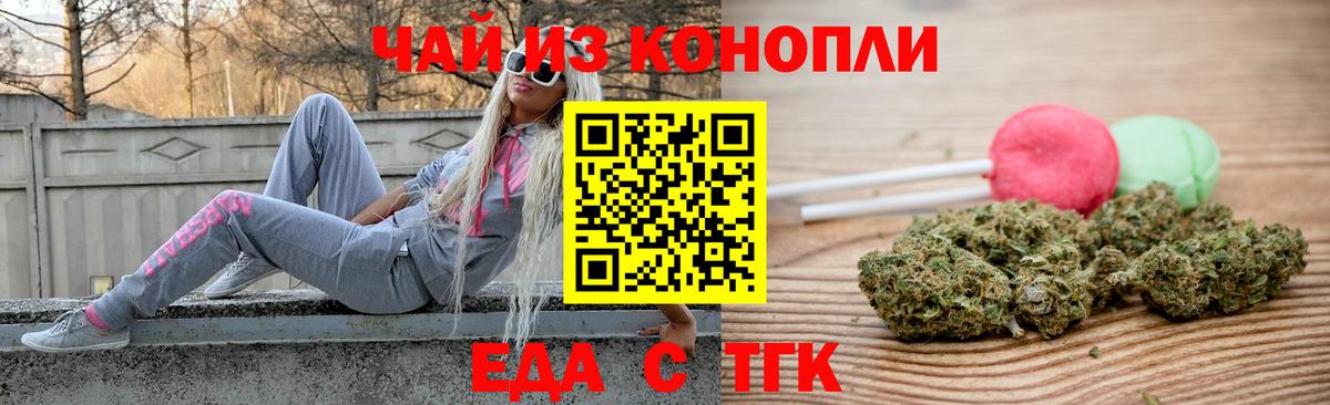 Canna-Cookies конопля  Вход с VPN  Заволжье 