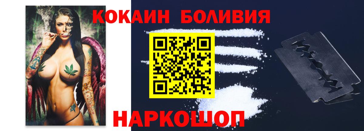 Cocaine  Вход с VPN  КОКАИН VHQ  Заволжье  Кокаин 99% 