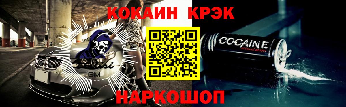 Cocaine FishScale Заволжье