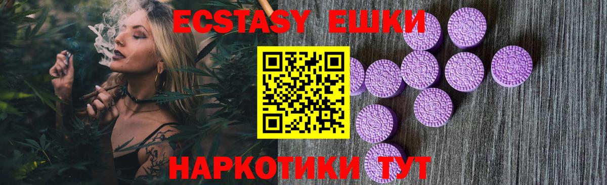 Экстази  Экстази MDMA  блэк спрут tor  Вход с VPN  Заволжье  Ecstasy ешки 