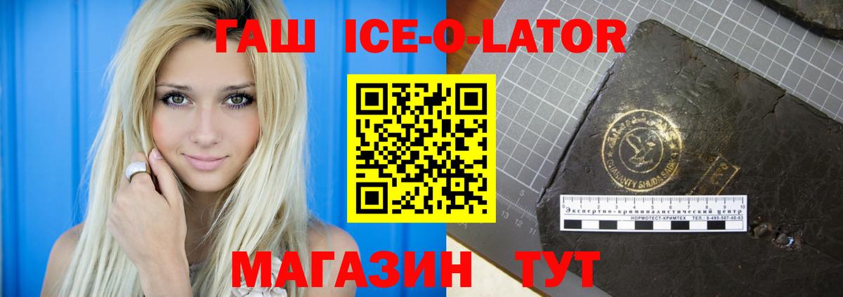ГАШ Cannabis  Вход с VPN  купить  цена  ГАШИШ гашик  Заволжье 