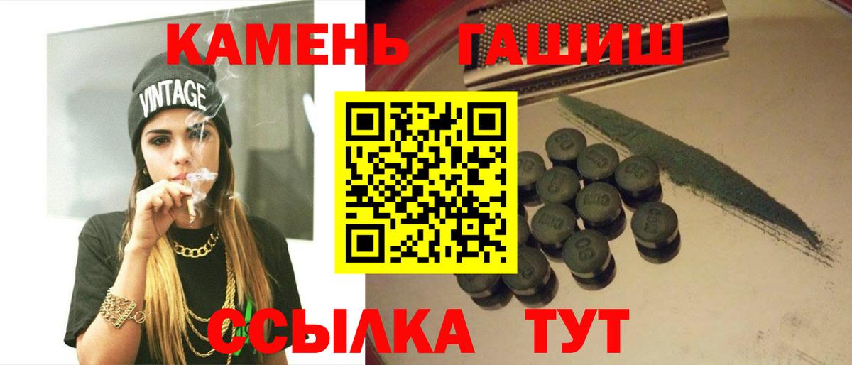 ГАШИШ индика сатива Заволжье