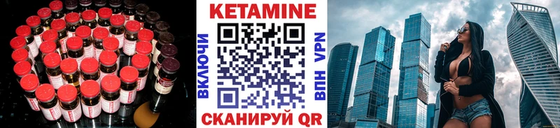 Кетамин ketamine  где продают   omg ТОР  Заволжье 