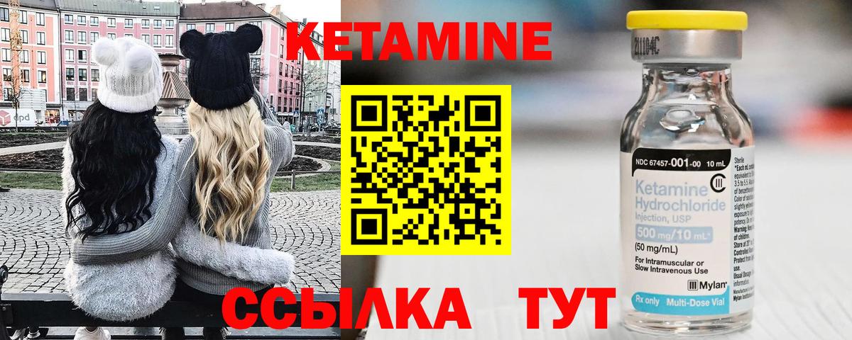 Заволжье  КЕТАМИН ketamine  Вход с VPN 
