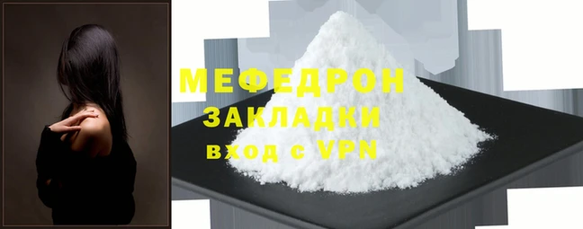 мефедрон мука Абаза