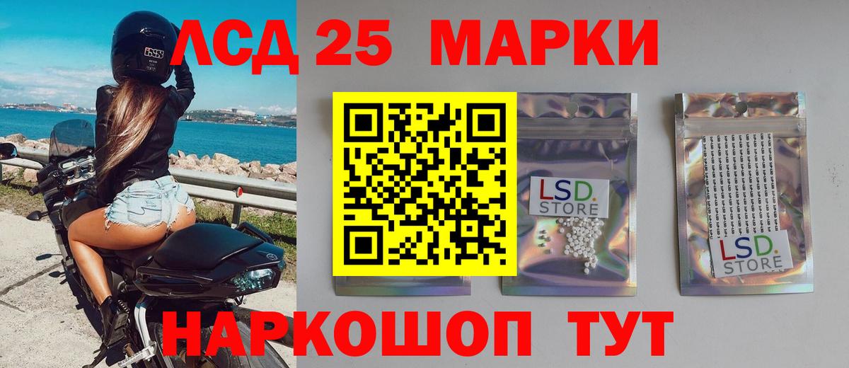 ЛСД экстази ecstasy  Вход с VPN  LSD-25 экстази ecstasy  LSD-25 экстази  Заволжье 