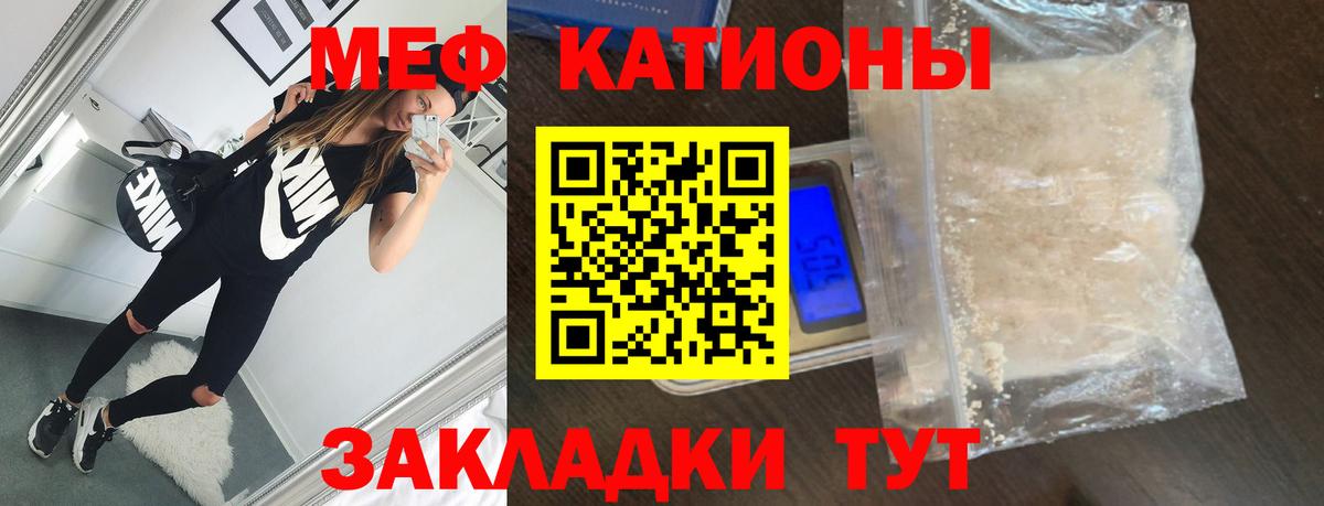 Мефедрон мяу мяу  Вход с VPN  МЯУ-МЯУ VHQ  Мефедрон  Заволжье  МЕФ 