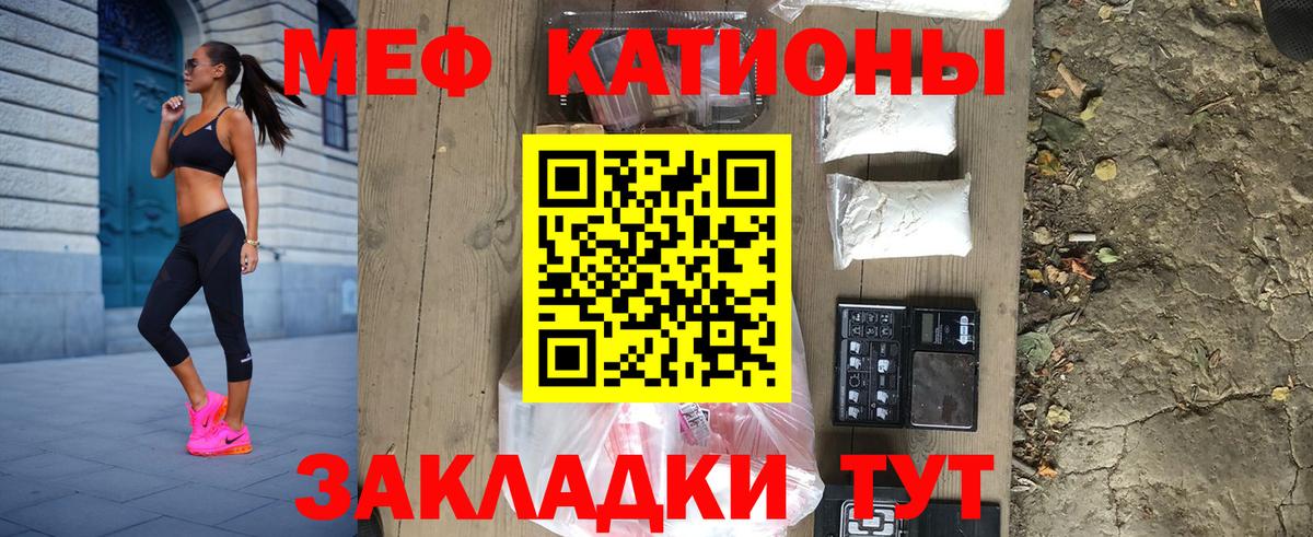 Меф мяу мяу мука Заволжье