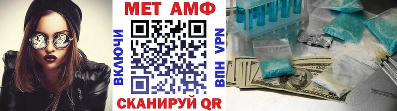 МЕТАМФЕТАМИН пудра купить сайты Заволжье