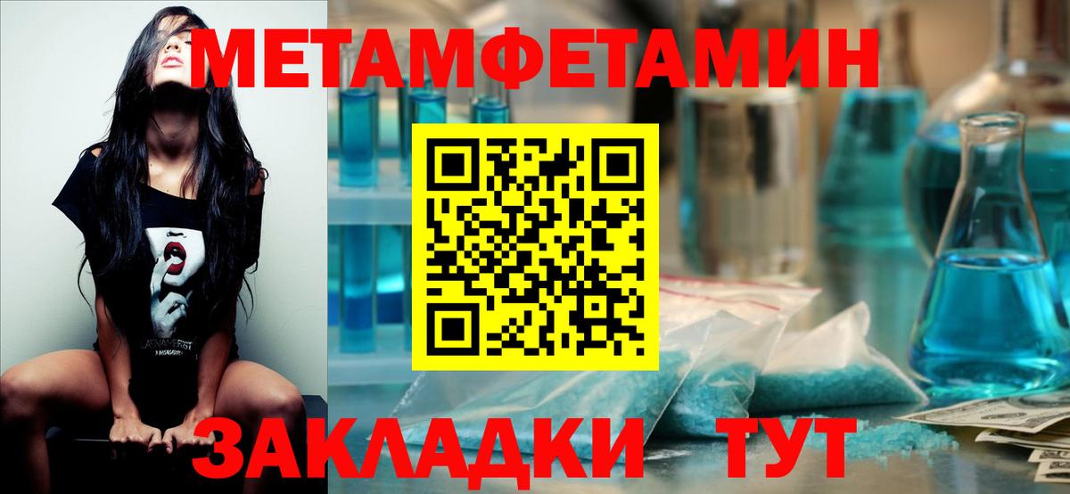 Метамфетамин кристалл  Метамфетамин кристалл  МЕТАМФЕТАМИН  Заволжье  Вход с VPN 