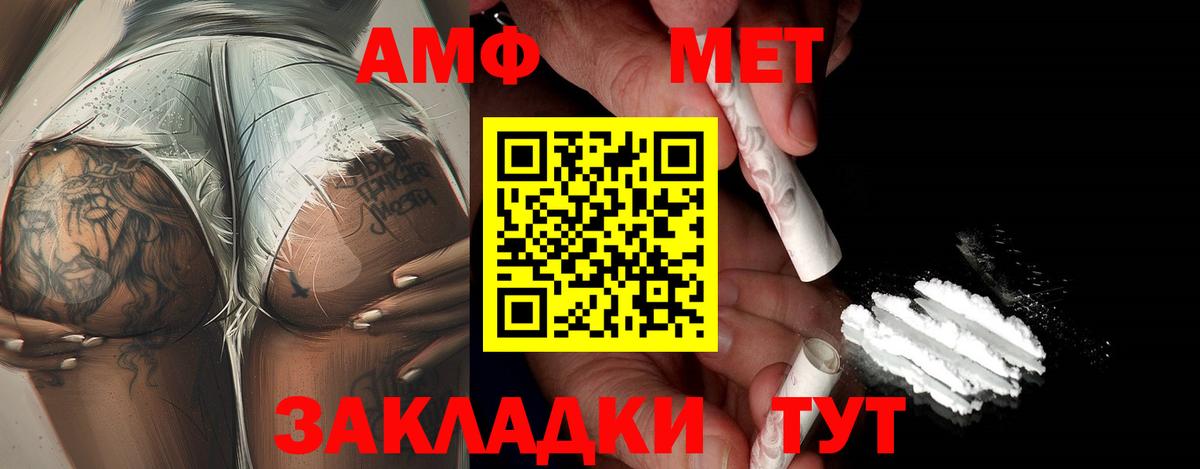 Амфетамин Заволжье