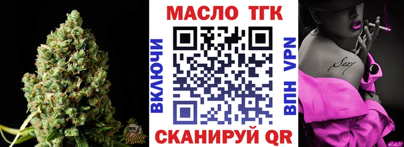 ТГК гашишное масло  Заволжье 