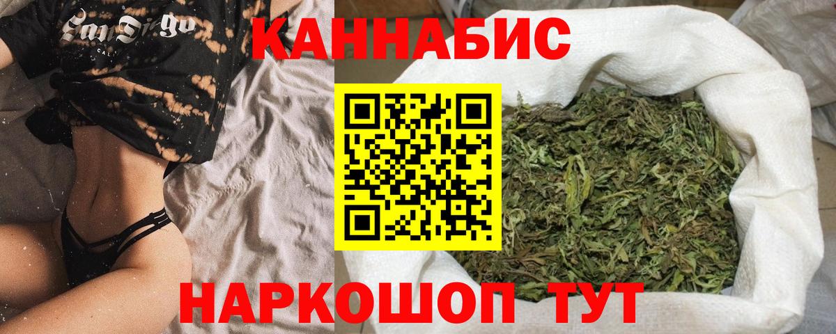 МАРИХУАНА Amnesia  Вход с VPN  Конопля OG Kush  Конопля White Widow  Заволжье 